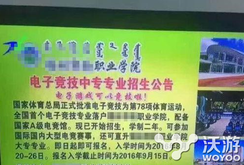 lol电竞学校是真的吗?lol全国首个电竞学院招生 竞技 诞生 大型 电子竞技 电竞专业 电子竞技专业 真的吗 lol 电竞 新闻资讯 第1张 lol电竞学校是真的吗?lol全国首个电竞学院招生 竞技 诞生 大型 电子竞技 电竞专业 电子竞技专业 真的吗 lol 电竞 新闻资讯 第1张