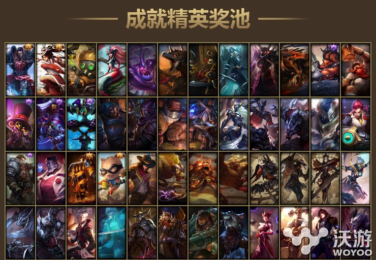 lol成就积分怎么获得？lol成就积分活动获得方式 永久 好好的 lol 成就 新闻资讯  第1张