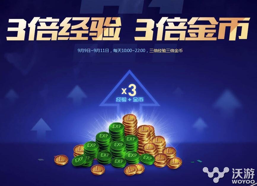 lol战斗之夜2016活动讲解 lol战斗之夜9月9日开启狂欢 战争 永久 联盟 金币 天10 英雄联盟 免费领取 9月19 掌上英雄联盟 9月11 狂欢 9月9 lol战斗之夜 战斗之夜 lol 新闻资讯 第1张 lol战斗之夜2016活动讲解 lol战斗之夜9月9日开启狂欢 战争 永久 联盟 金币 天10 英雄联盟 免费领取 9月19 掌上英雄联盟 9月11 狂欢 9月9 lol战斗之夜 战斗之夜 lol 新闻资讯 第1张