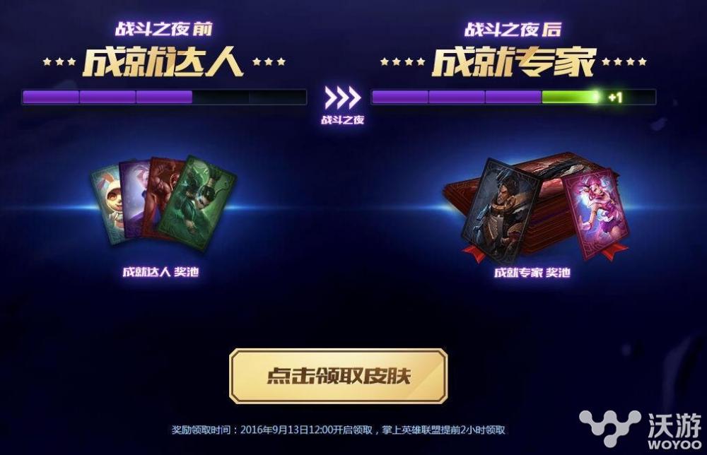 lol战斗水晶怎么获得？lol战斗之夜战斗水晶获得方法 九月 怎么去 好好的 小伙伴 夜战 战斗之夜 lol战斗之夜 lol 水晶 新闻资讯  第1张