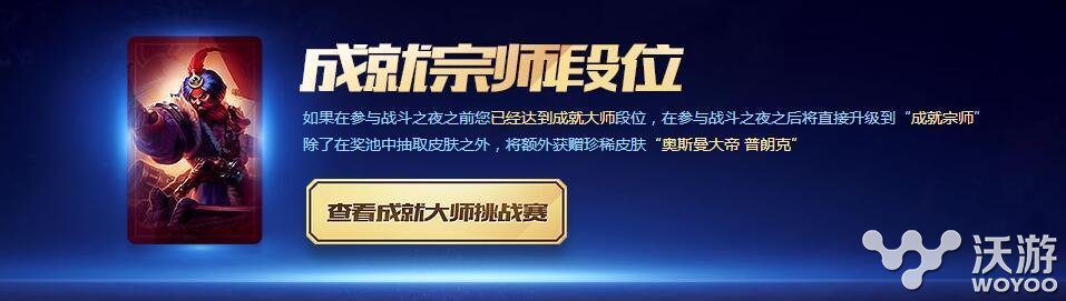 lol奥斯曼大帝普朗克皮肤怎么获得？lol普朗克奥斯曼皮肤获得方法 战争 眼前 联盟 翻天 段位 船长 好好的 战斗之夜 成就 大帝 奥斯曼大帝 奥斯 lol 新闻资讯  第1张