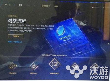 lol新版客户端下载怎么下?lol新版客户端怎么更新 拳头 绝对 小伙伴 客户端下载 lol 新闻资讯 第1张 lol新版客户端下载怎么下?lol新版客户端怎么更新 拳头 绝对 小伙伴 客户端下载 lol 新闻资讯 第1张