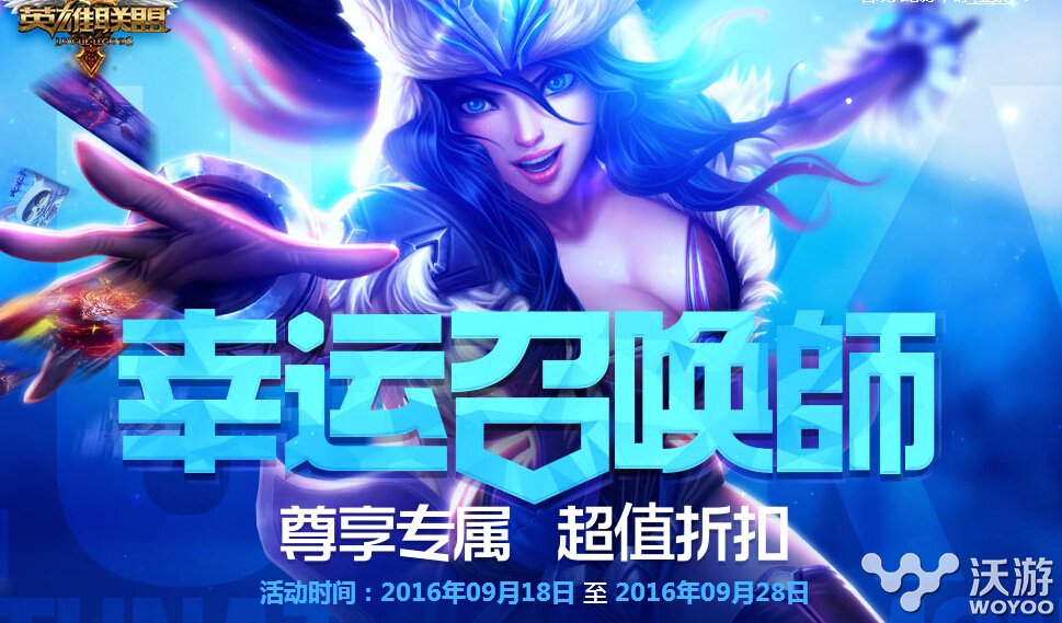 lol幸运召唤师9月活动网址 lol9月阿卡丽的神秘商店活动地址 一目了然 lol幸运 lol幸运召唤师 神秘 商店 阿卡 召唤师 神秘商店 幸运召唤师 阿卡丽的神秘商店 lol 新闻资讯 第1张 lol幸运召唤师9月活动网址 lol9月阿卡丽的神秘商店活动地址 一目了然 lol幸运 lol幸运召唤师 神秘 商店 阿卡 召唤师 神秘商店 幸运召唤师 阿卡丽的神秘商店 lol 新闻资讯 第1张