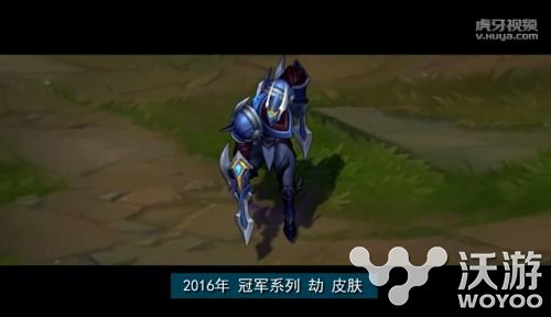lol冠军之刃劫什么时候出?lol2016冠军皮肤多少钱 预计 粉丝 tm htm play huya 冠军皮肤 冠军之刃 lol 冠军 新闻资讯 第2张 lol冠军之刃劫什么时候出?lol2016冠军皮肤多少钱 预计 粉丝 tm htm play huya 冠军皮肤 冠军之刃 lol 冠军 新闻资讯 第2张