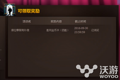 lol排位赛8月30日关闭补偿网址多少 lol8月30日排位赛关闭补偿地址 拳头 懵逼 截图 小伙伴 lol排位 lol 排位赛 排位 新闻资讯 第1张 lol排位赛8月30日关闭补偿网址多少 lol8月30日排位赛关闭补偿地址 拳头 懵逼 截图 小伙伴 lol排位 lol 排位赛 排位 新闻资讯 第1张