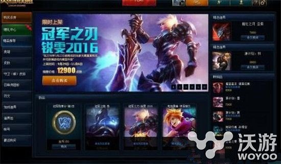 lol冠军勋章令怎么使用 lol海克斯战利品商店介绍 假期 勋章 商店 冠军 战利品 海克斯 lol 新闻资讯 第1张 lol冠军勋章令怎么使用 lol海克斯战利品商店介绍 假期 勋章 商店 冠军 战利品 海克斯 lol 新闻资讯 第1张