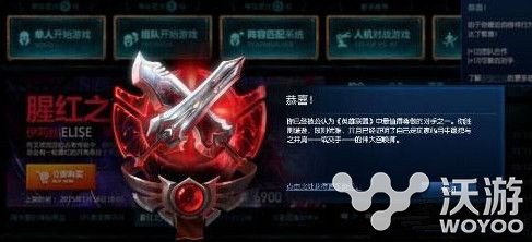 lol可敬的对手缎带勋章怎么快速刷 lol可敬的对手缎带勋章获得方式教学 小伙伴 lol 勋章 新闻资讯 第1张 lol可敬的对手缎带勋章怎么快速刷 lol可敬的对手缎带勋章获得方式教学 小伙伴 lol 勋章 新闻资讯 第1张
