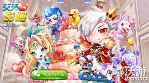 天天酷跑三周年活动内容玩法全面详解 小伙伴 周年 酷跑 三周年 天天酷跑 新闻资讯 第1张 天天酷跑三周年活动内容玩法全面详解 小伙伴 周年 酷跑 三周年 天天酷跑 新闻资讯 第1张