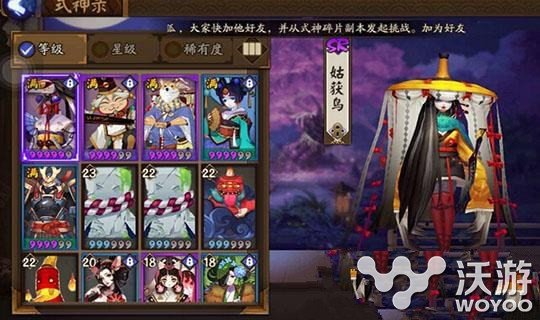 阴阳师手游平民无SSR阵容搭配攻略详解 告诉 平民 阴阳师 阴阳师手游 新闻资讯 第1张 阴阳师手游平民无SSR阵容搭配攻略详解 告诉 平民 阴阳师 阴阳师手游 新闻资讯 第1张