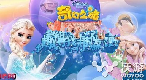 迪士尼奇幻之旅电脑版下载地址汇总分享 主题 休闲 小伙伴 休闲游戏 汇总 迪斯 迪斯尼 下载地址 电脑 电脑版 之旅 奇幻 迪士尼 奇幻之旅 新闻资讯 第1张 迪士尼奇幻之旅电脑版下载地址汇总分享 主题 休闲 小伙伴 休闲游戏 汇总 迪斯 迪斯尼 下载地址 电脑 电脑版 之旅 奇幻 迪士尼 奇幻之旅 新闻资讯 第1张