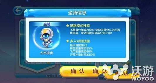 天天酷跑克隆战太空漫步高分搭配方案汇总一览 赢得 去看看 汇总 配方 太空 漫步 酷跑 克隆 天天酷跑 太空漫步 新闻资讯 第1张 天天酷跑克隆战太空漫步高分搭配方案汇总一览 赢得 去看看 汇总 配方 太空 漫步 酷跑 克隆 天天酷跑 太空漫步 新闻资讯 第1张