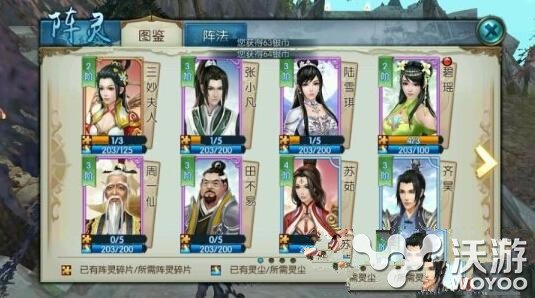 诛仙手游三妙夫人属性情缘攻略解析 小伙伴 诛仙 诛仙手游 情缘 新闻资讯 第1张 诛仙手游三妙夫人属性情缘攻略解析 小伙伴 诛仙 诛仙手游 情缘 新闻资讯 第1张