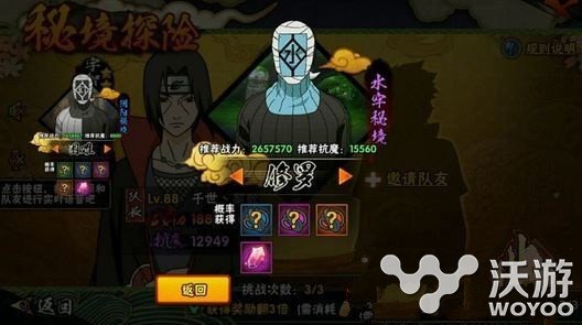 火影忍者手游水牢秘境通关心得汇总分享 其一 得分 火隐忍者 汇总 关心 火影 火影忍 火影忍者 火影忍者手游 水牢 忍者 秘境 新闻资讯  第1张