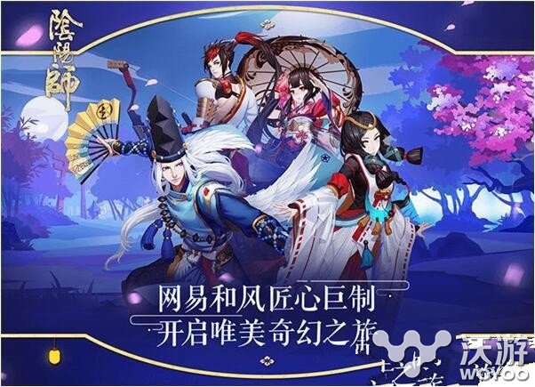 阴阳师手游土豪式神选择方向攻略详解 土豪 阴阳师 阴阳师手游 新闻资讯 第1张 阴阳师手游土豪式神选择方向攻略详解 土豪 阴阳师 阴阳师手游 新闻资讯 第1张