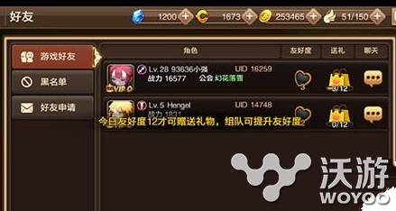 龙之谷手游友好度获取方法汇总分享 小伙伴 独特的 汇总 龙之谷 龙之谷手游 新闻资讯 第1张 龙之谷手游友好度获取方法汇总分享 小伙伴 独特的 汇总 龙之谷 龙之谷手游 新闻资讯 第1张