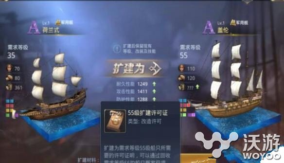 大航海之路55级扩建许可证获得方法揭晓 代价 凑合 4X 揭晓 之路 航海 大航 大航海 大航海之路 新闻资讯 第1张 大航海之路55级扩建许可证获得方法揭晓 代价 凑合 4X 揭晓 之路 航海 大航 大航海 大航海之路 新闻资讯 第1张