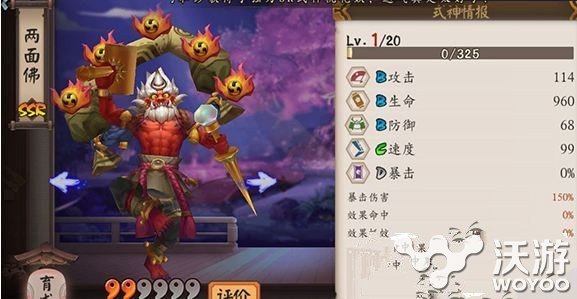 阴阳师手游两面佛碎片获得途径汇总分享 得分 汇总 阴阳师 阴阳师手游 两面佛 新闻资讯 第1张 阴阳师手游两面佛碎片获得途径汇总分享 得分 汇总 阴阳师 阴阳师手游 两面佛 新闻资讯 第1张