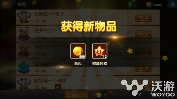 梦想召唤王徽章系统玩法及获取详解 右下 金币 召唤王 梦想召唤王 徽章 新闻资讯 第1张 梦想召唤王徽章系统玩法及获取详解 右下 金币 召唤王 梦想召唤王 徽章 新闻资讯 第1张