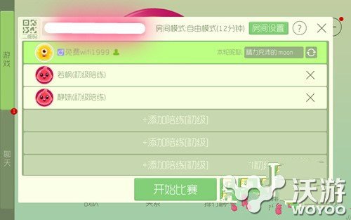 球球大作战新版本AI系统玩法攻略分析 电脑 小伙伴 陪练 作战 球球 大作 球球大作战 新闻资讯 第1张 球球大作战新版本AI系统玩法攻略分析 电脑 小伙伴 陪练 作战 球球 大作 球球大作战 新闻资讯 第1张