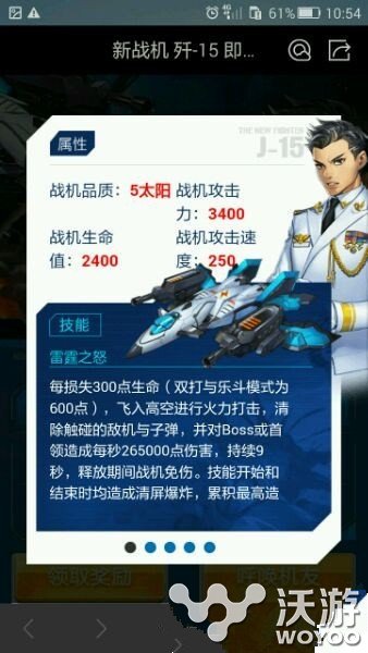 全民飞机大战歼15升级花费汇总详解 战机 汇总 全民 飞机 大战 全民飞机 飞机大战 全民飞机大战 新闻资讯 第1张 全民飞机大战歼15升级花费汇总详解 战机 汇总 全民 飞机 大战 全民飞机 飞机大战 全民飞机大战 新闻资讯 第1张