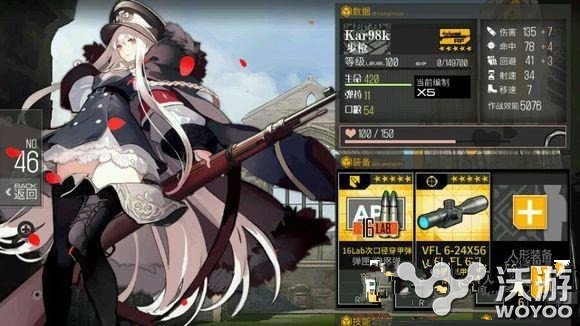 少女前线好感度有什么作用 提高降低好感度汇总详解 汇总 少女 前线 少女前线 好感 好感度 新闻资讯 第1张 少女前线好感度有什么作用 提高降低好感度汇总详解 汇总 少女 前线 少女前线 好感 好感度 新闻资讯 第1张