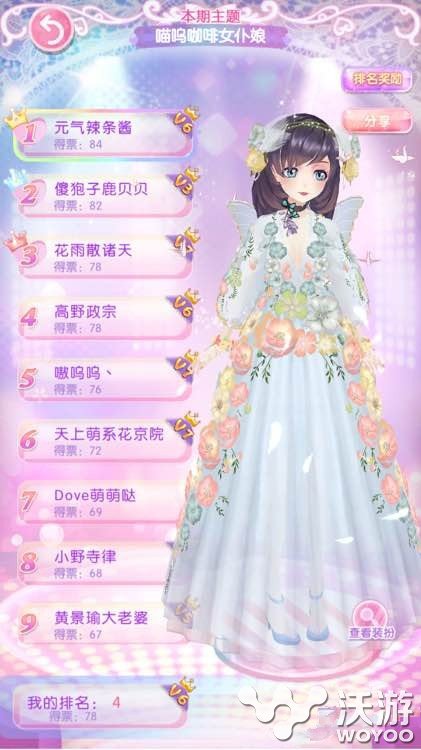 甜甜萌物语咖啡女仆完美搭配教学攻略 结了 小伙伴 物语 甜甜 萌物 甜甜萌物语 女仆 新闻资讯 第1张 甜甜萌物语咖啡女仆完美搭配教学攻略 结了 小伙伴 物语 甜甜 萌物 甜甜萌物语 女仆 新闻资讯 第1张
