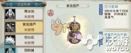 诛仙手游天音法宝的选择技巧攻略解析 金葫 葫芦 怎么去 诛仙 天音 诛仙手游 法宝 新闻资讯 第1张 诛仙手游天音法宝的选择技巧攻略解析 金葫 葫芦 怎么去 诛仙 天音 诛仙手游 法宝 新闻资讯 第1张