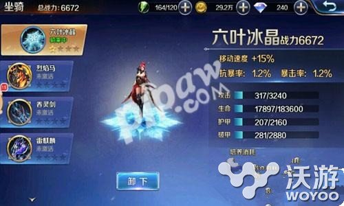 幻城手游坐骑属性详解以及获取方法分析攻略 主线 火热 改编 电视 冰晶 坐骑 幻城 新闻资讯 第1张 幻城手游坐骑属性详解以及获取方法分析攻略 主线 火热 改编 电视 冰晶 坐骑 幻城 新闻资讯 第1张