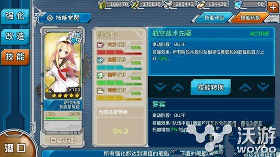 新玩法登场 战舰少女R萨拉托加双技能选择方向详解 小伙伴 登场 萨拉 战舰 少女 舰少 战舰少女 战舰少女R 新闻资讯 第1张 新玩法登场 战舰少女R萨拉托加双技能选择方向详解 小伙伴 登场 萨拉 战舰 少女 舰少 战舰少女 战舰少女R 新闻资讯 第1张