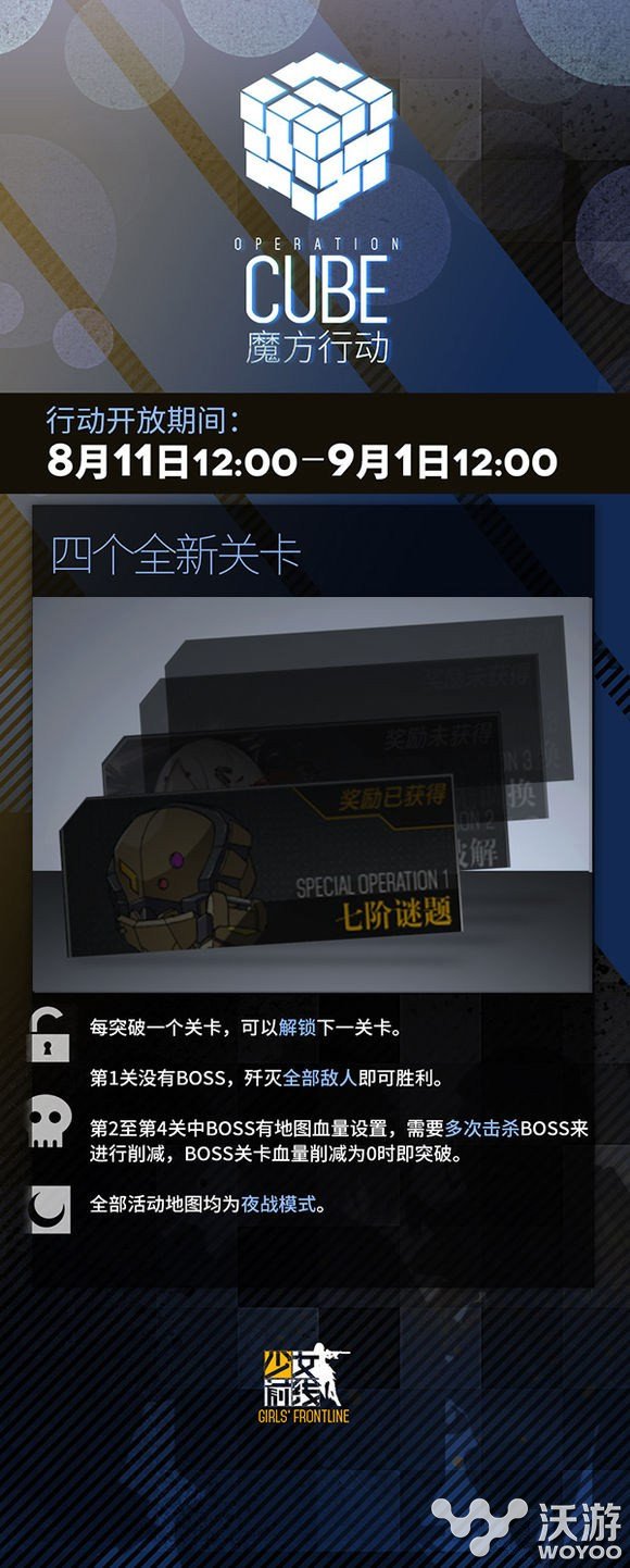 夏日活动 少女前线魔方行动七阶谜题通关技巧汇总一览 登场 知道了 小伙伴 夏日 汇总 行动 少女 前线 少女前线 魔方 新闻资讯 第1张 夏日活动 少女前线魔方行动七阶谜题通关技巧汇总一览 登场 知道了 小伙伴 夏日 汇总 行动 少女 前线 少女前线 魔方 新闻资讯 第1张