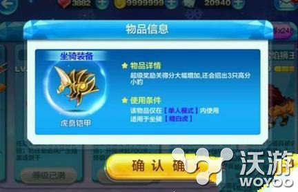 天天酷跑坐骑配饰虎贲铠甲属性全面详解 动作 觉醒 白虎 铠甲 虎贲 配饰 天天酷跑 酷跑 坐骑 新闻资讯 第1张 天天酷跑坐骑配饰虎贲铠甲属性全面详解 动作 觉醒 白虎 铠甲 虎贲 配饰 天天酷跑 酷跑 坐骑 新闻资讯 第1张