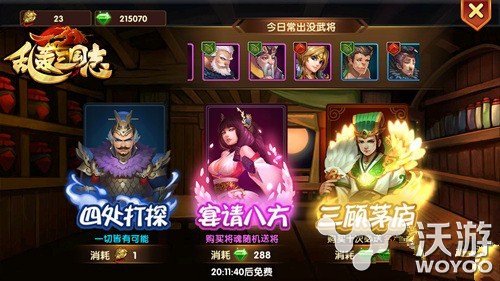 乱轰三国志武将获得途径汇总一览 汇总 三国 三国志 乱轰三国志 新闻资讯 第1张 乱轰三国志武将获得途径汇总一览 汇总 三国 三国志 乱轰三国志 新闻资讯 第1张