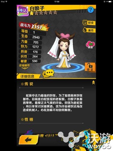 捉妖手机妖怪相克属性汇总分析 小伙伴 奶妈 除此之外 汇总 培养 神话 坦克 五行 力量 恢复 有度 妖术 稀有 捉妖手机 捉妖 emo rem mov move 妖怪 新闻资讯  第1张