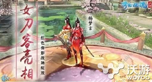 倩女幽魂手游女刀客宠物搭配攻略详解 眼前 唯美 幽魂 倩女 宠物 倩女幽魂 倩女幽魂手游 女刀 刀客 新闻资讯 第1张 倩女幽魂手游女刀客宠物搭配攻略详解 眼前 唯美 幽魂 倩女 宠物 倩女幽魂 倩女幽魂手游 女刀 刀客 新闻资讯 第1张
