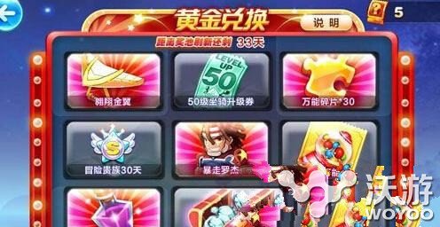 天天酷跑第11期黄金奖池开启时间汇总分享 足够 周年 推理 庆典 第九 抽奖 周年庆 三周年 周年庆典 汇总 小伙伴 坐骑 天天酷跑 酷跑 新闻资讯 第1张 天天酷跑第11期黄金奖池开启时间汇总分享 足够 周年 推理 庆典 第九 抽奖 周年庆 三周年 周年庆典 汇总 小伙伴 坐骑 天天酷跑 酷跑 新闻资讯 第1张