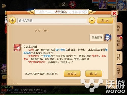 梦幻西游手游赤金宝箱开启技巧 小伙伴 西游 梦幻 梦幻西游手游 赤金 新闻资讯 第1张 梦幻西游手游赤金宝箱开启技巧 小伙伴 西游 梦幻 梦幻西游手游 赤金 新闻资讯 第1张