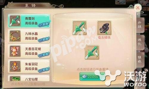 大话西游手游神兵怎么重铸 教程 小伙伴 大话西游手游 重铸 西游 大话 大话西游 神兵 新闻资讯 第1张 大话西游手游神兵怎么重铸 教程 小伙伴 大话西游手游 重铸 西游 大话 大话西游 神兵 新闻资讯 第1张
