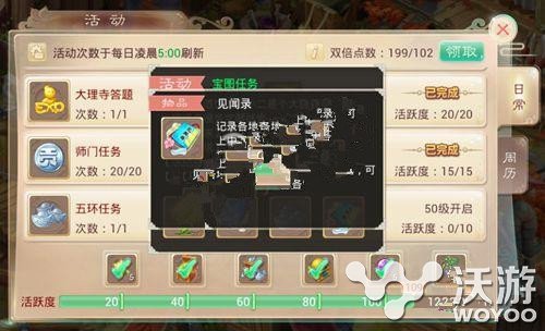 大话西游手游高级藏宝图怎么获得 绝对 教程 告诉 小伙伴 西游 大话 大话西游 大话西游手游 藏宝 藏宝图 新闻资讯 第1张 大话西游手游高级藏宝图怎么获得 绝对 教程 告诉 小伙伴 西游 大话 大话西游 大话西游手游 藏宝 藏宝图 新闻资讯 第1张