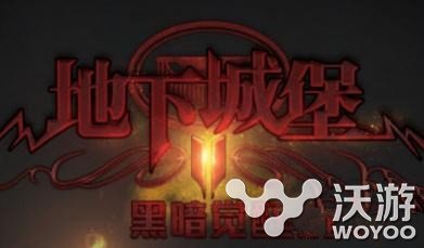 地下城堡2流放之路进入地点攻略详解 题材 探索 失落 冒险 何进 之路 地点 流放之路 地下 城堡 地下城 地下城堡 地下城堡2 新闻资讯 第1张 地下城堡2流放之路进入地点攻略详解 题材 探索 失落 冒险 何进 之路 地点 流放之路 地下 城堡 地下城 地下城堡 地下城堡2 新闻资讯 第1张