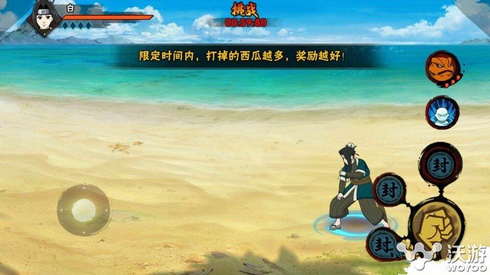 火影忍者手游西瓜大作战攻略全面详解 鬼鲛 改编 动作 作战 西瓜 忍者 火影 大作 火影忍 火影忍者 火影忍者手游 新闻资讯 第1张 火影忍者手游西瓜大作战攻略全面详解 鬼鲛 改编 动作 作战 西瓜 忍者 火影 大作 火影忍 火影忍者 火影忍者手游 新闻资讯 第1张