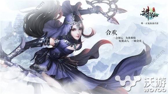 诛仙手游合欢技能怎么加点 教程 合欢派 诛仙 诛仙手游 加点 新闻资讯 第1张 诛仙手游合欢技能怎么加点 教程 合欢派 诛仙 诛仙手游 加点 新闻资讯 第1张