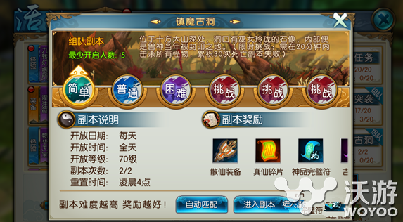 诛仙手游得到真仙碎片的方法是什么 小伙伴 诛仙 诛仙手游 新闻资讯 第1张 诛仙手游得到真仙碎片的方法是什么 小伙伴 诛仙 诛仙手游 新闻资讯 第1张