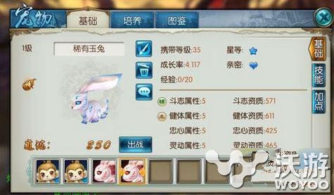 诛仙手游稀有玉兔多久刷新一次 间隔 宠物 诛仙 诛仙手游 玉兔 稀有 新闻资讯 第1张 诛仙手游稀有玉兔多久刷新一次 间隔 宠物 诛仙 诛仙手游 玉兔 稀有 新闻资讯 第1张