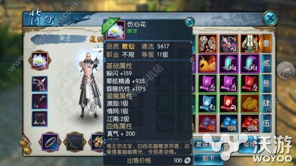 诛仙手游隐藏法宝怎么获得途径介绍 道具 隐藏任务 诛仙手游隐藏任务 隐藏 诛仙 诛仙手游 法宝 新闻资讯 第1张 诛仙手游隐藏法宝怎么获得途径介绍 道具 隐藏任务 诛仙手游隐藏任务 隐藏 诛仙 诛仙手游 法宝 新闻资讯 第1张