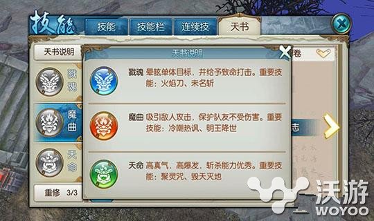诛仙手游鬼王技能加点图介绍 威力 坦克 门派 a4 加点 诛仙 诛仙手游 鬼王 新闻资讯 第1张 诛仙手游鬼王技能加点图介绍 威力 坦克 门派 a4 加点 诛仙 诛仙手游 鬼王 新闻资讯 第1张