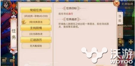 御剑情缘奇遇任务龙行天下任务介绍 御剑 情缘 龙行 御剑情缘 龙行天下 奇遇 新闻资讯 第1张 御剑情缘奇遇任务龙行天下任务介绍 御剑 情缘 龙行 御剑情缘 龙行天下 奇遇 新闻资讯 第1张