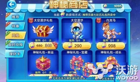 天天酷跑太空漫步上架时间及价格汇总一览 关心 汇总 礼包 太空 漫步 酷跑 天天酷跑 太空漫步 新闻资讯 第1张 天天酷跑太空漫步上架时间及价格汇总一览 关心 汇总 礼包 太空 漫步 酷跑 天天酷跑 太空漫步 新闻资讯 第1张