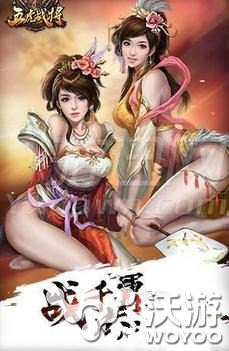 五虎战将电脑版下载地址汇总分享 国产 策略 汇总 下载地址 电脑 电脑版 战将 五虎 新闻资讯 第1张 五虎战将电脑版下载地址汇总分享 国产 策略 汇总 下载地址 电脑 电脑版 战将 五虎 新闻资讯 第1张