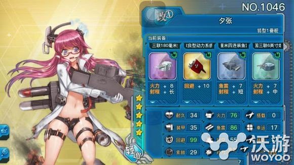 战舰少女r瓜岛战役掉落奖励汇总分享 组建 舰队 小伙伴 汇总 战舰少女R 战役 战舰 少女 战舰少女 舰少 新闻资讯 第1张 战舰少女r瓜岛战役掉落奖励汇总分享 组建 舰队 小伙伴 汇总 战舰少女R 战役 战舰 少女 战舰少女 舰少 新闻资讯 第1张