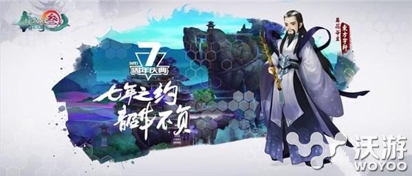 剑网3指尖江湖轻功玩法全方位详解 周年 盛典 3的 小伙伴 轻功 江湖 指尖江湖 剑网3指尖江湖 剑网 剑网3 新闻资讯  第1张
